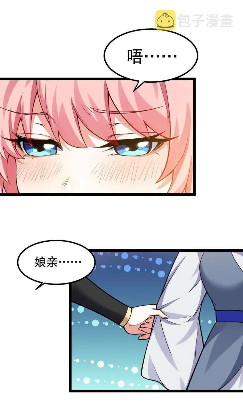 128 屁股好痛，夫君帮揉揉吧 第7页