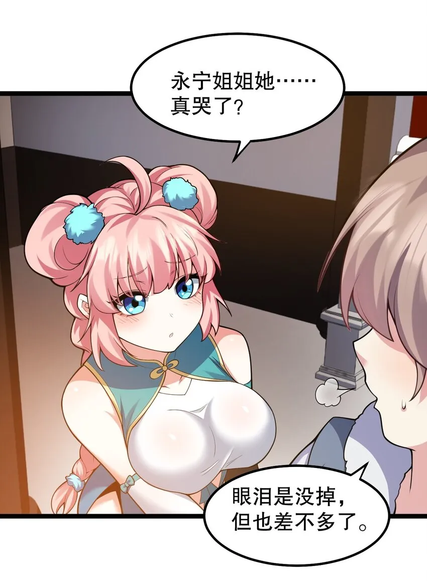 128 屁股好痛，夫君帮揉揉吧 第8页