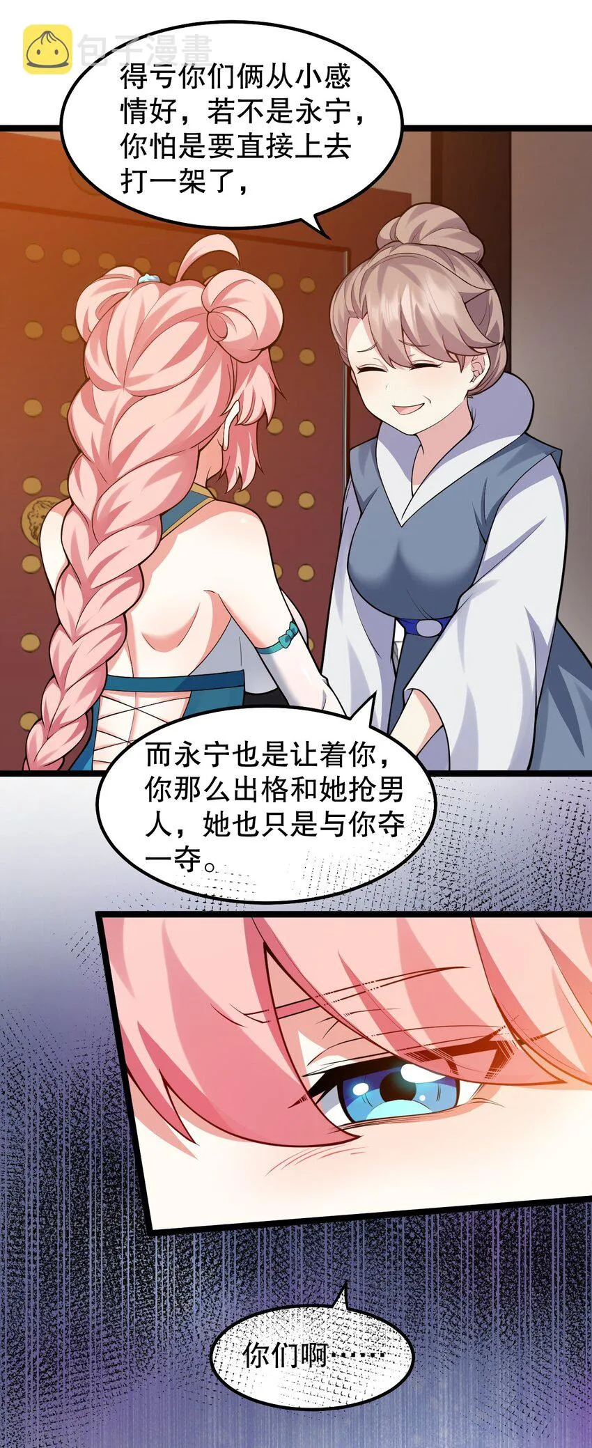 128 屁股好痛，夫君帮揉揉吧 第9页