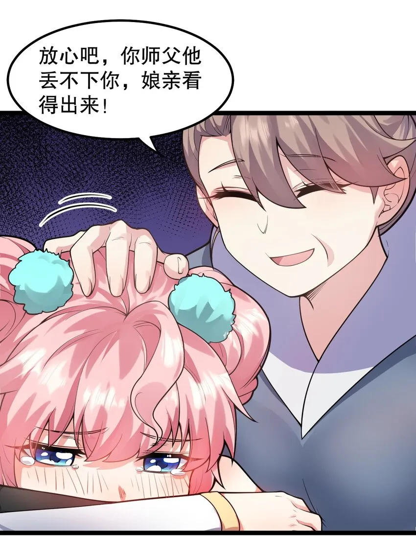 128 屁股好痛，夫君帮揉揉吧 第12页