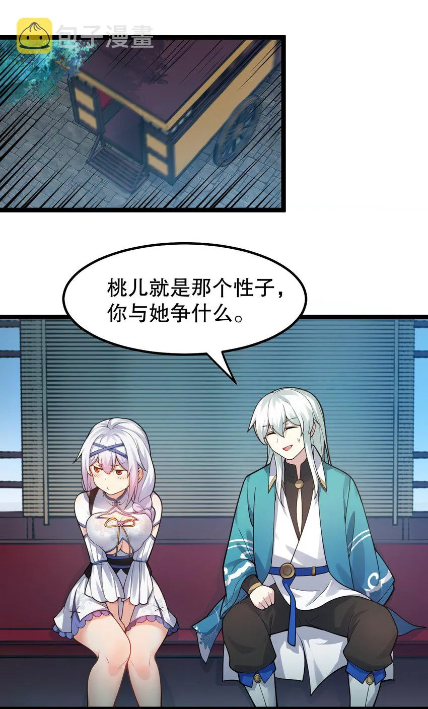 128 屁股好痛，夫君帮揉揉吧 第14页
