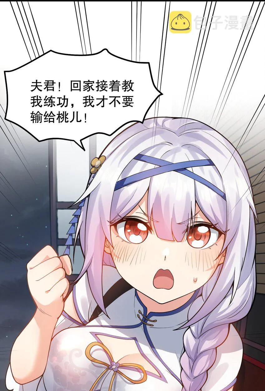 128 屁股好痛，夫君帮揉揉吧 第15页