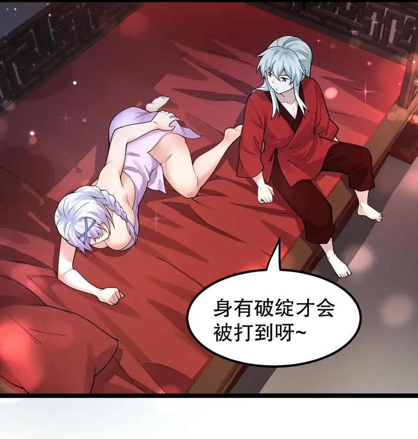 128 屁股好痛，夫君帮揉揉吧 第21页
