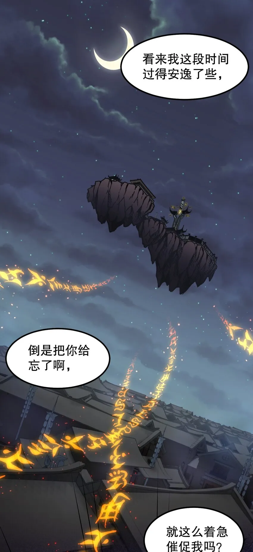 128 屁股好痛，夫君帮揉揉吧 第31页