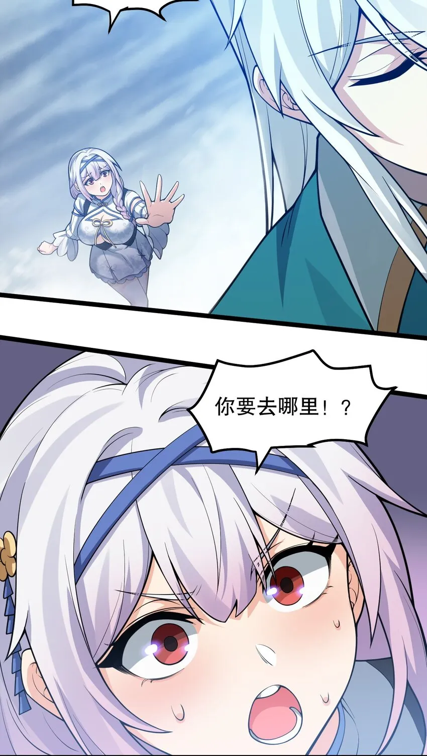 128 屁股好痛，夫君帮揉揉吧 第37页