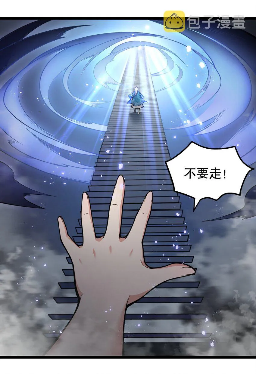 128 屁股好痛，夫君帮揉揉吧 第41页