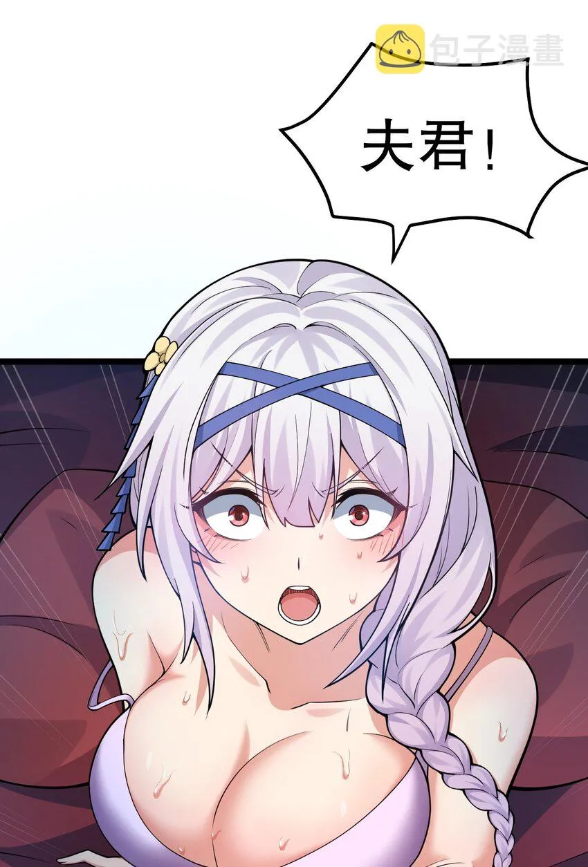 128 屁股好痛，夫君帮揉揉吧 第42页