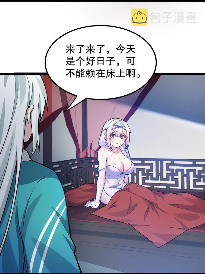 128 屁股好痛，夫君帮揉揉吧 第45页