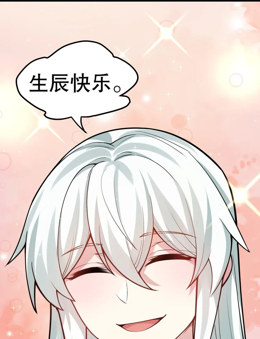 128 屁股好痛，夫君帮揉揉吧 第46页