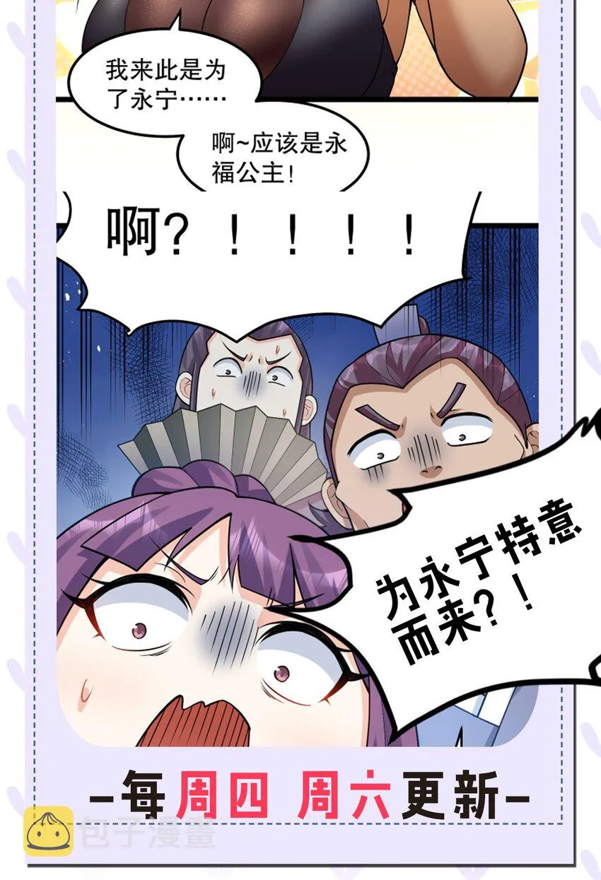 128 屁股好痛，夫君帮揉揉吧 第51页