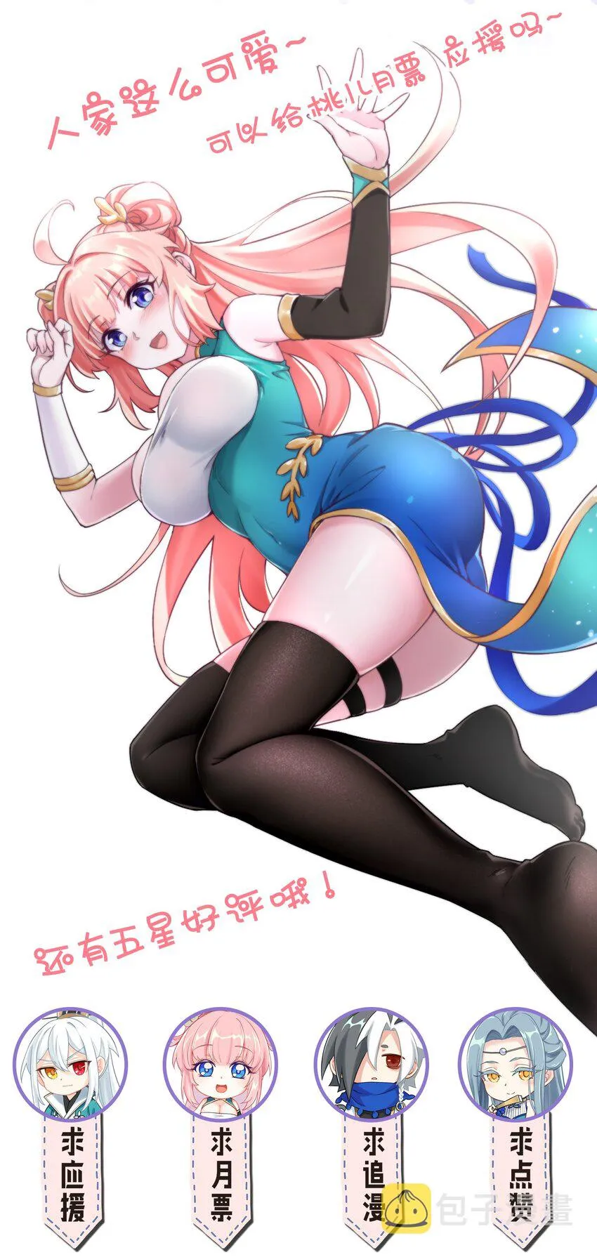 128 屁股好痛，夫君帮揉揉吧 第52页