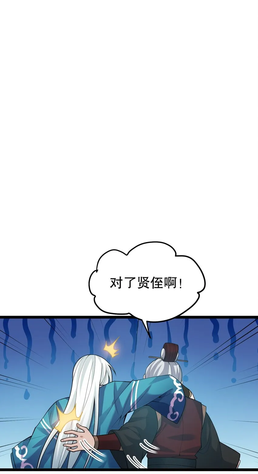 127 你们两个别打啦！ 第4页