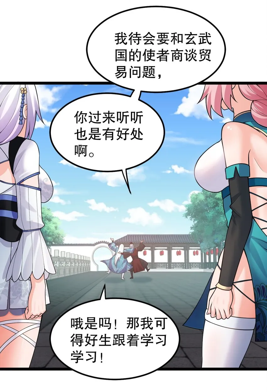 127 你们两个别打啦！ 第5页