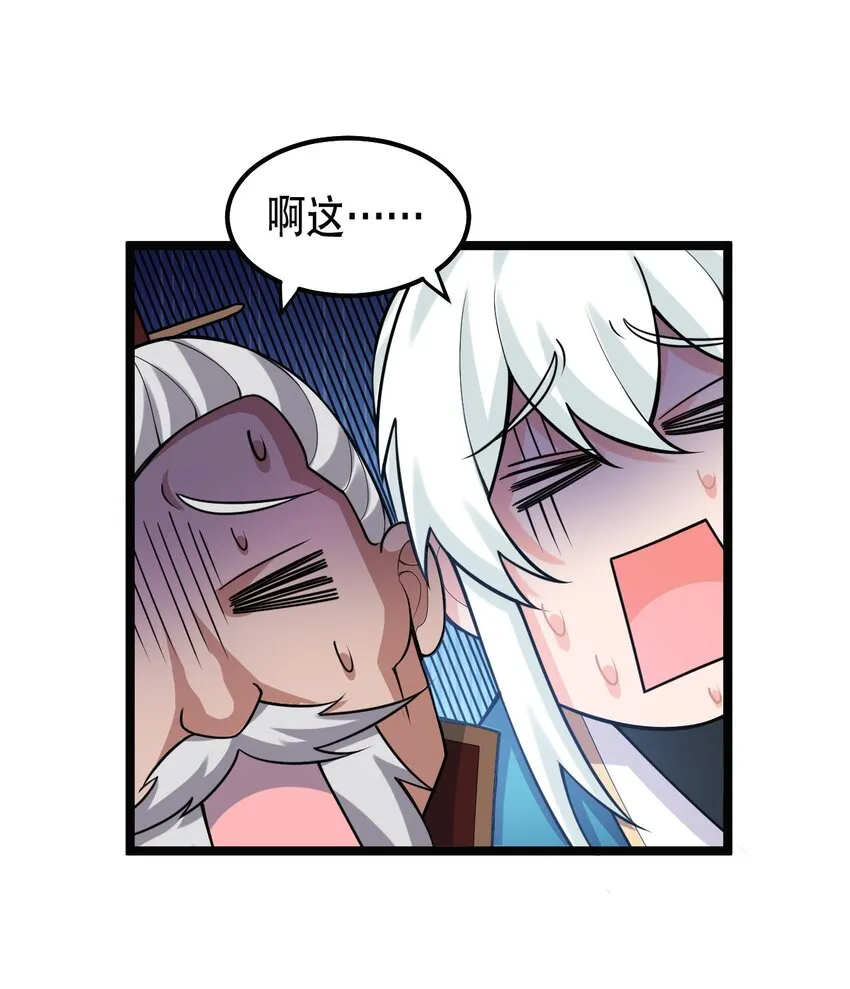 127 你们两个别打啦！ 第7页