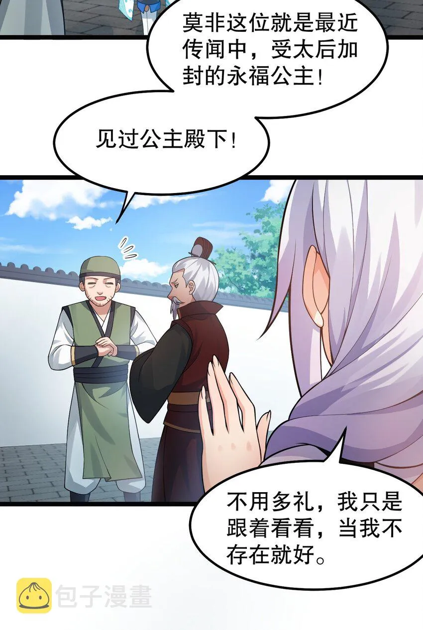 127 你们两个别打啦！ 第11页