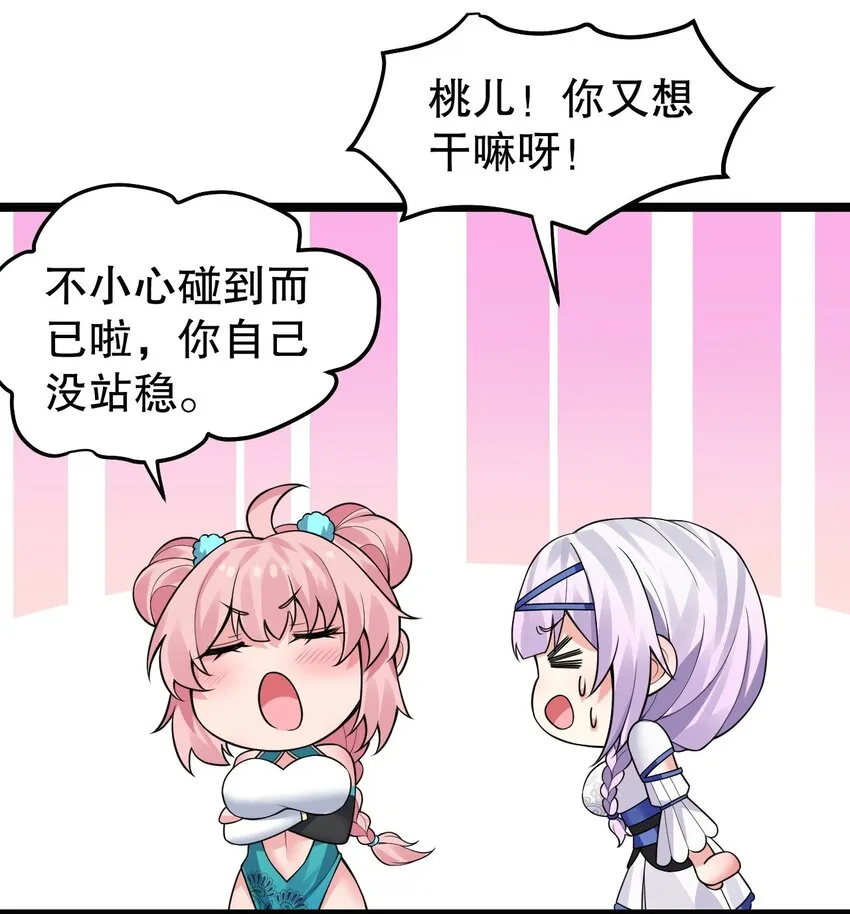 127 你们两个别打啦！ 第14页