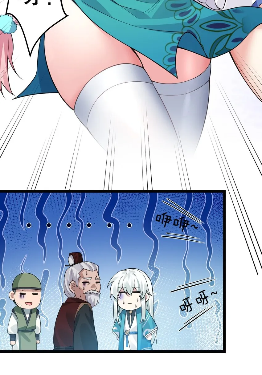 127 你们两个别打啦！ 第16页