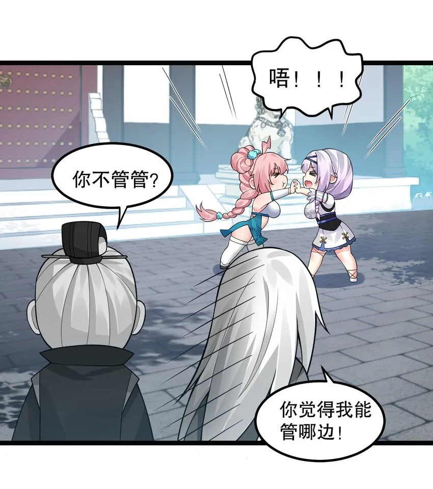 127 你们两个别打啦！ 第17页