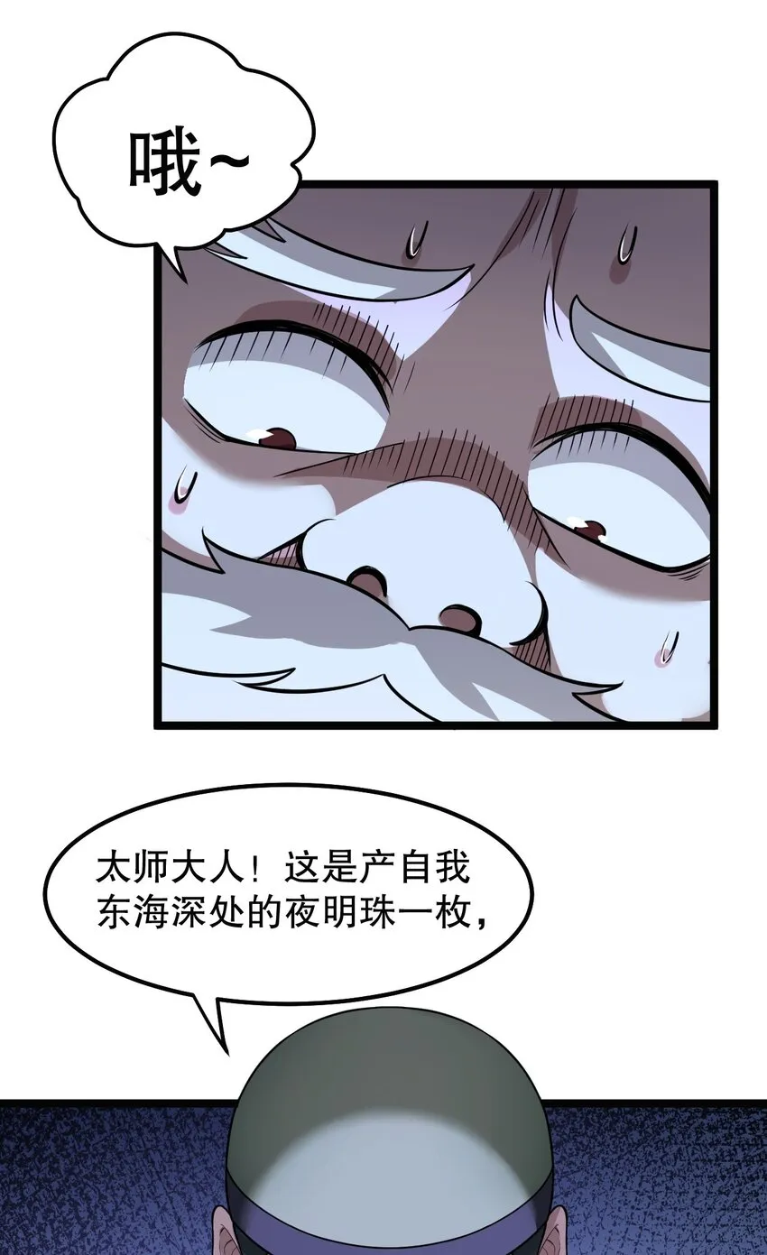127 你们两个别打啦！ 第22页