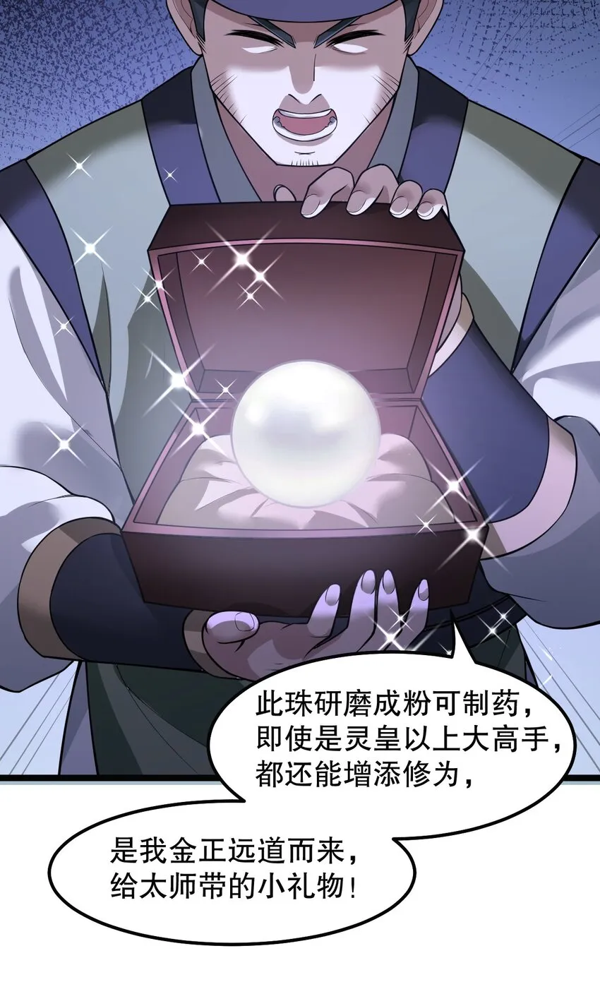 127 你们两个别打啦！ 第23页