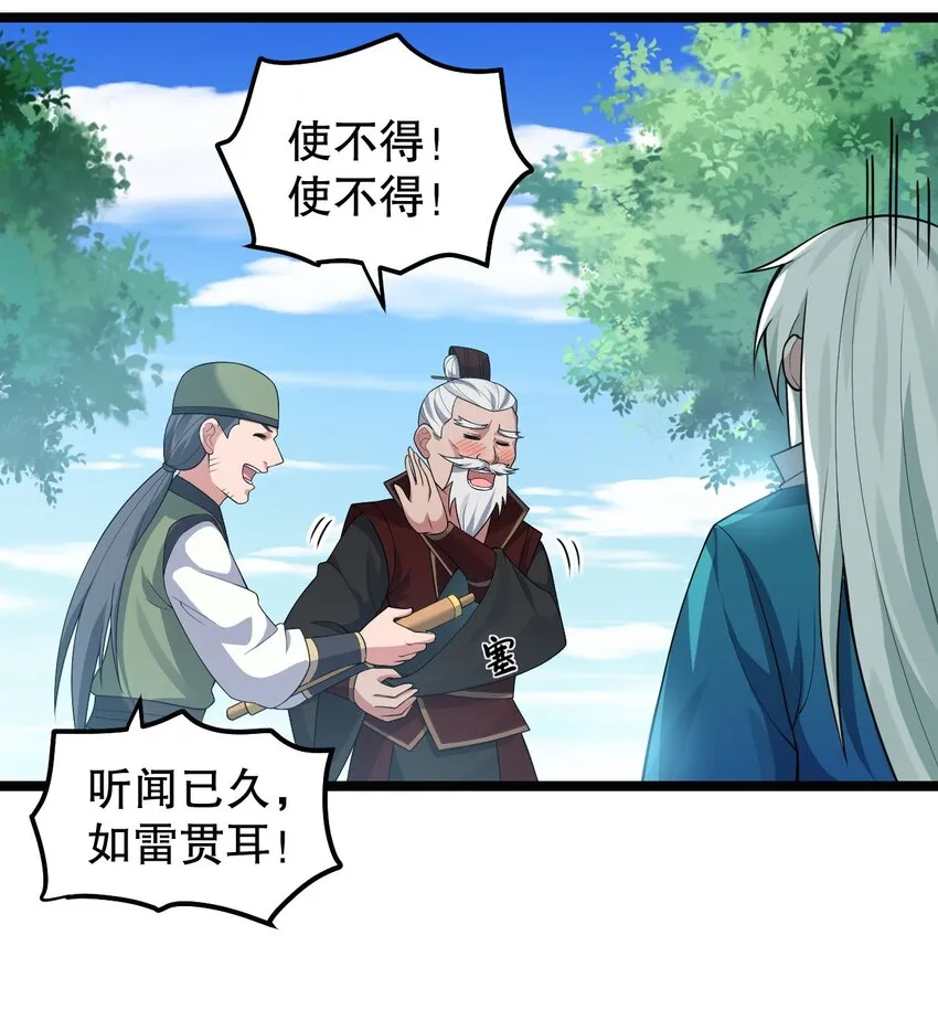 127 你们两个别打啦！ 第26页