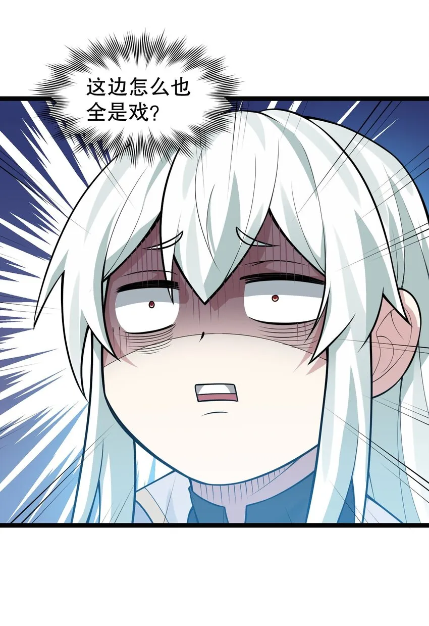 127 你们两个别打啦！ 第27页