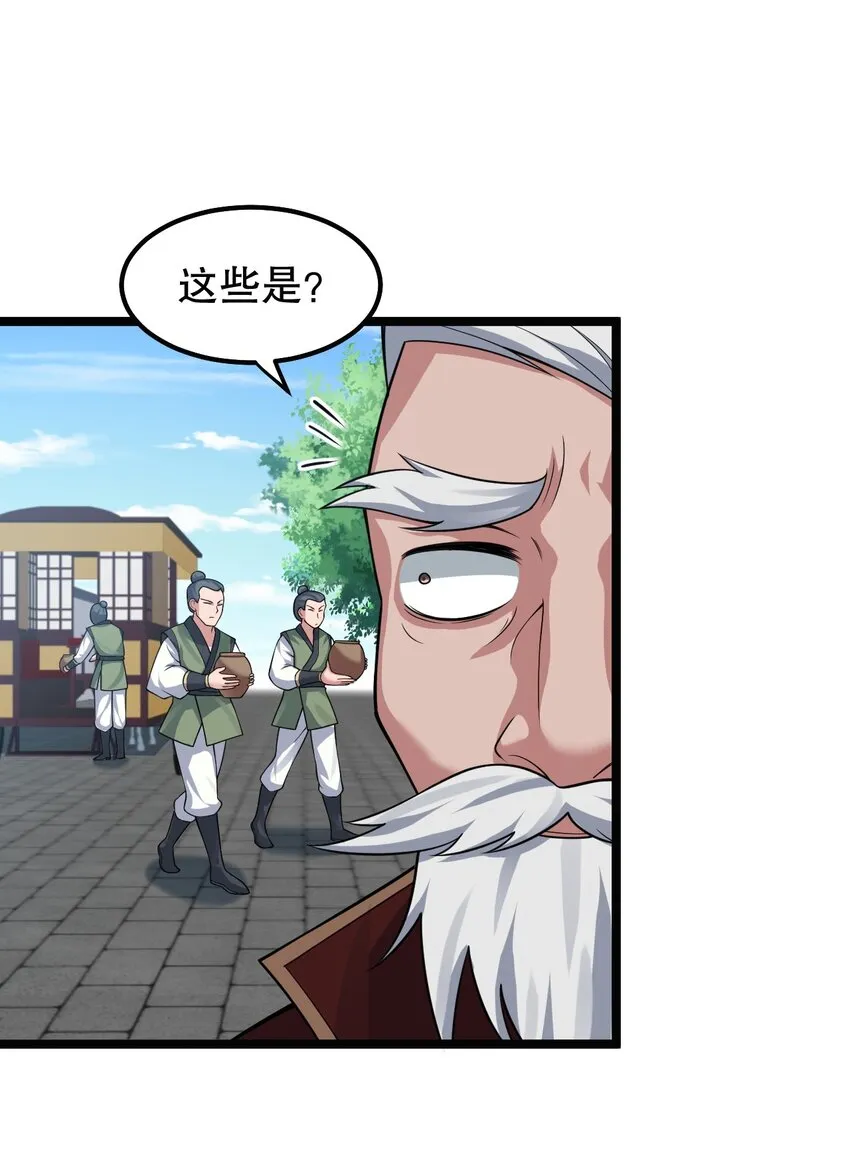 127 你们两个别打啦！ 第28页