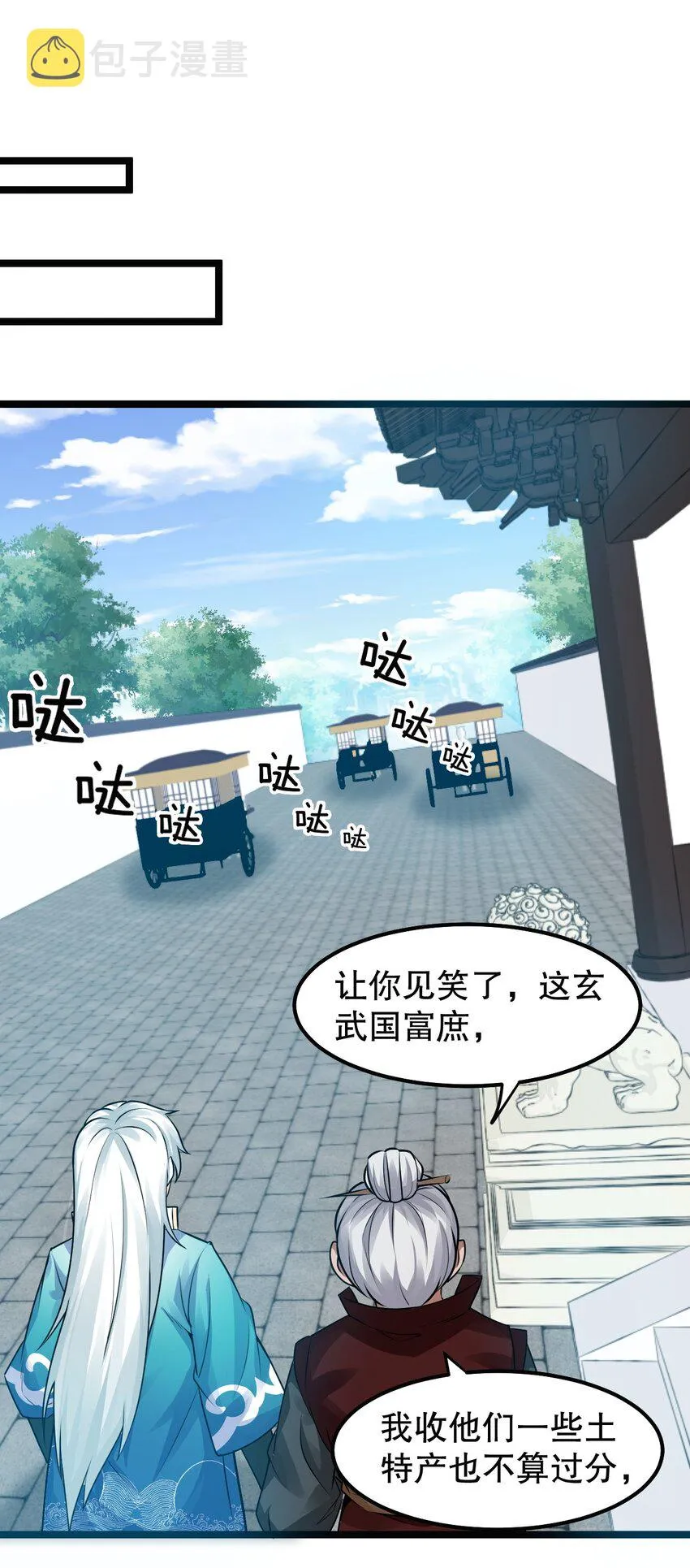 127 你们两个别打啦！ 第34页