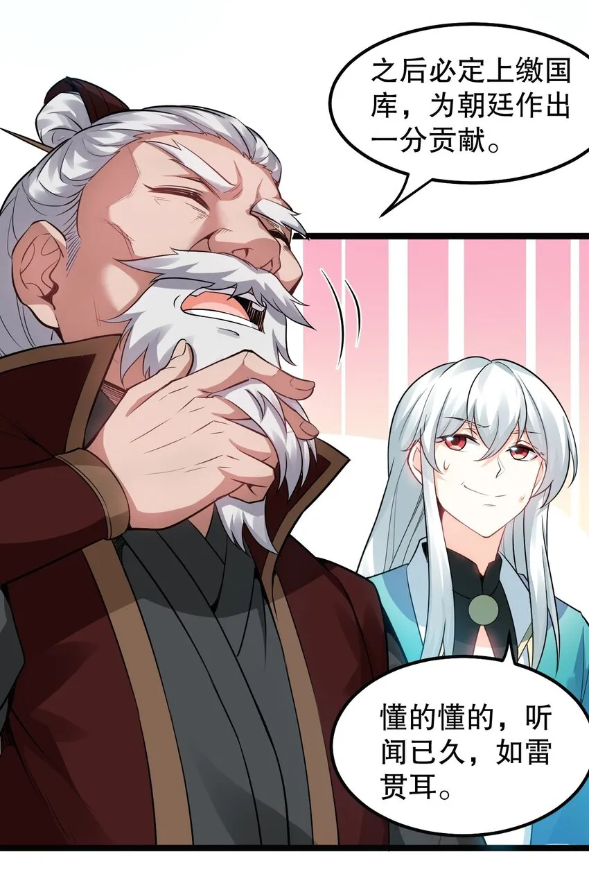 127 你们两个别打啦！ 第35页