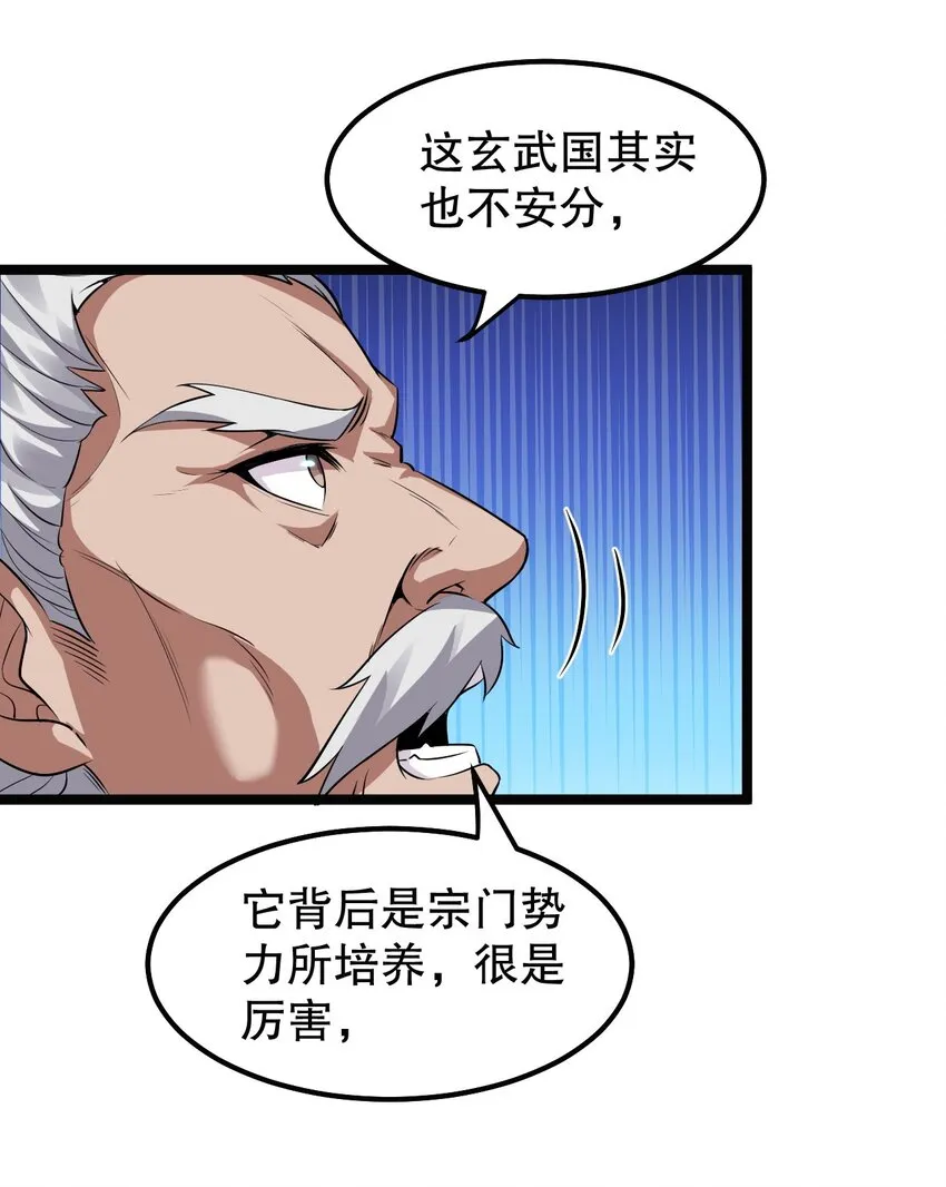 127 你们两个别打啦！ 第36页