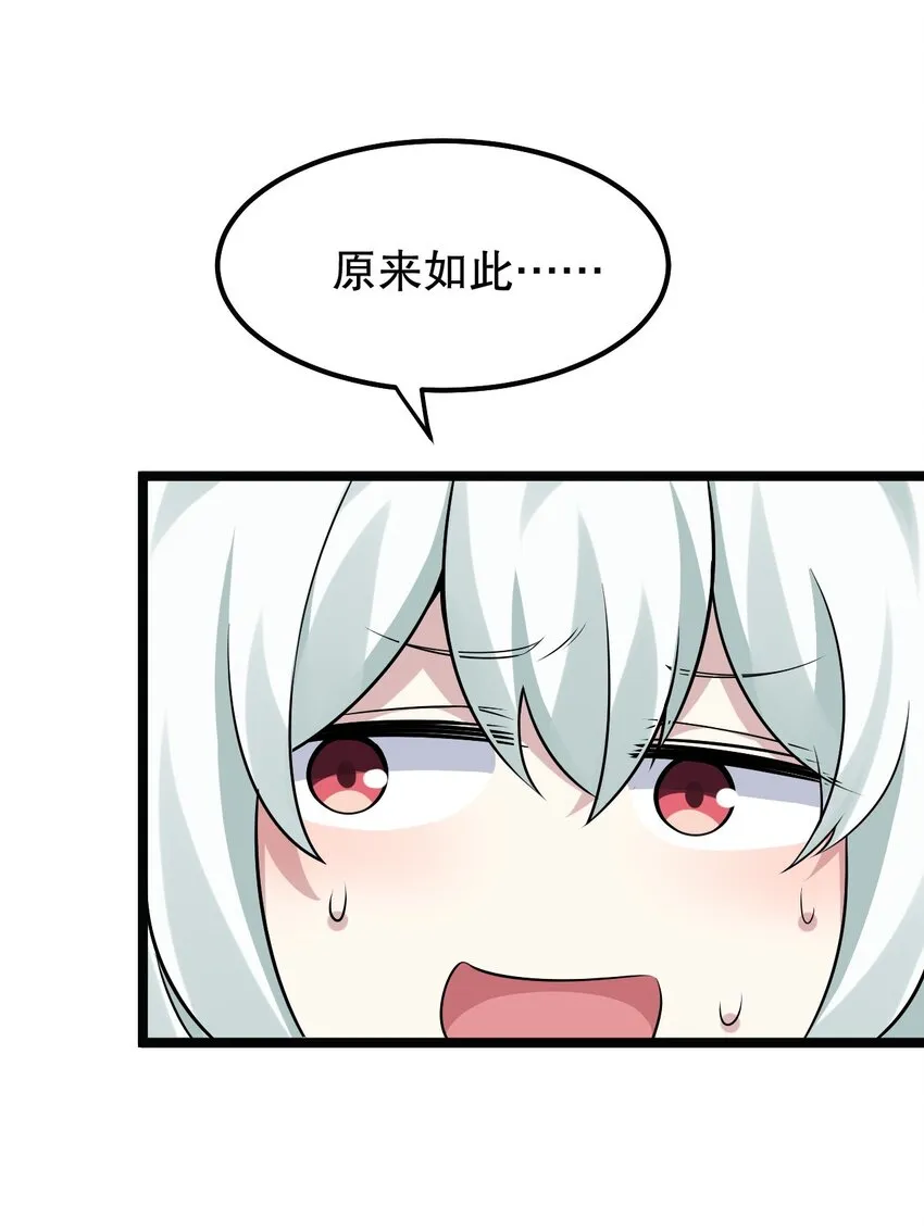 127 你们两个别打啦！ 第40页