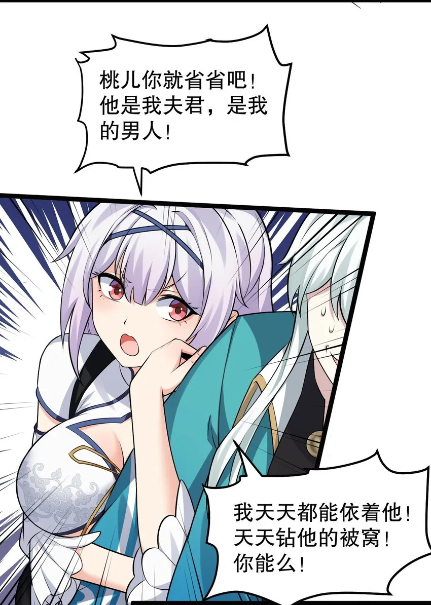 127 你们两个别打啦！ 第42页