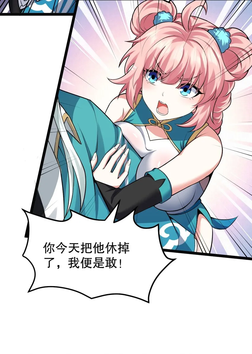 127 你们两个别打啦！ 第43页
