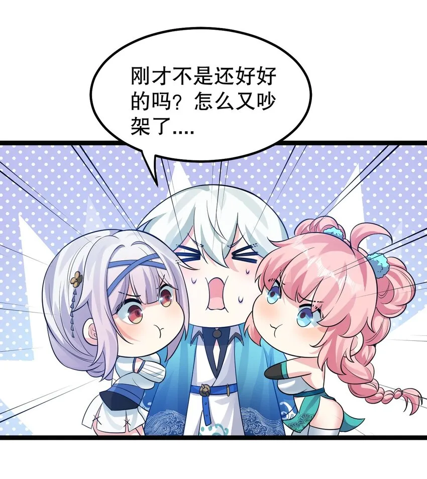 127 你们两个别打啦！ 第44页