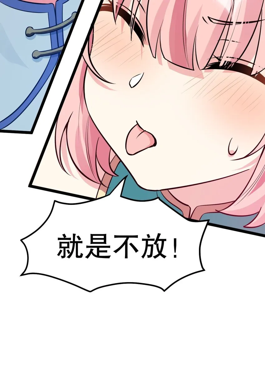 127 你们两个别打啦！ 第46页