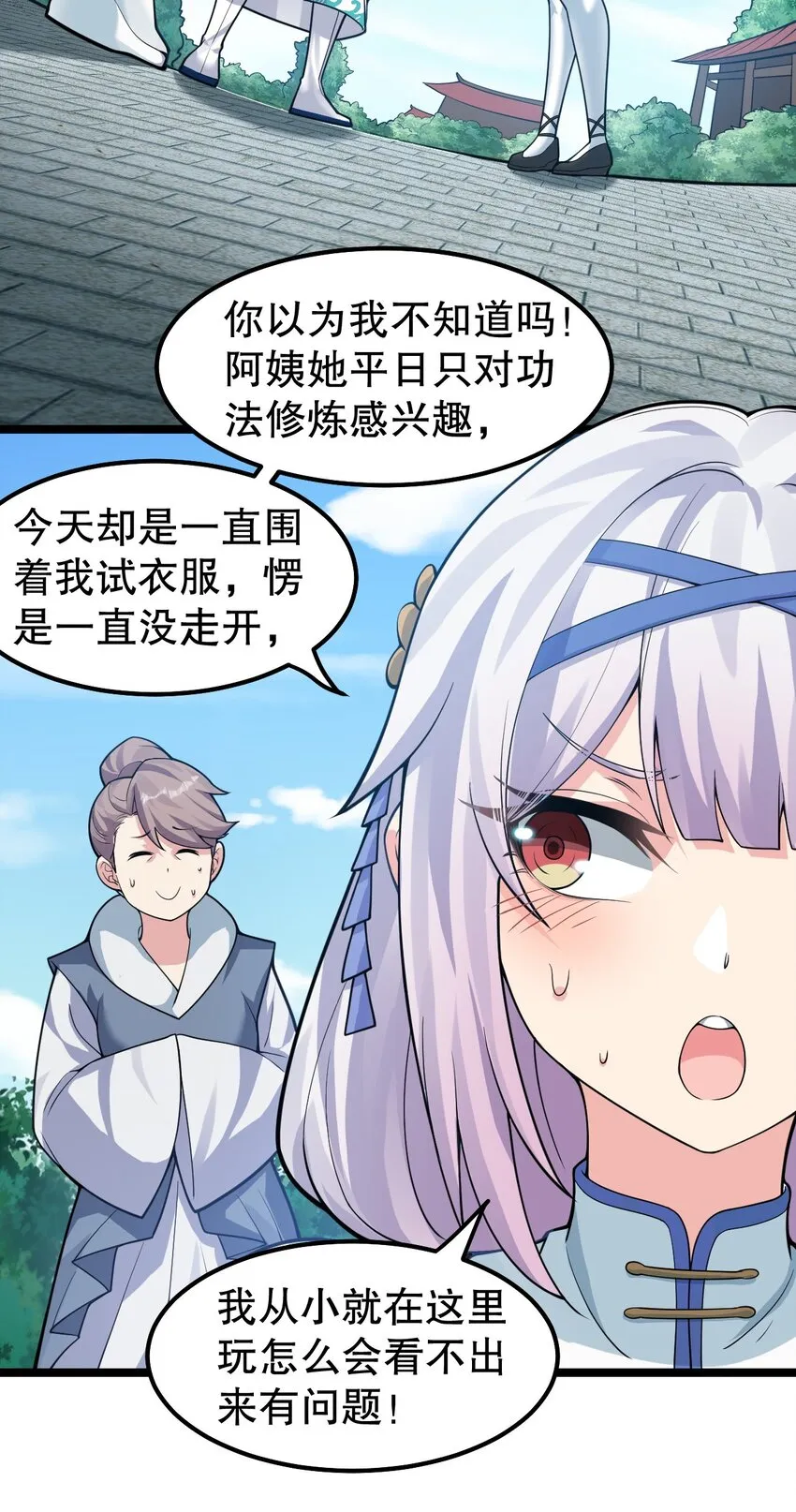 126 桃儿VS永宁 第5页