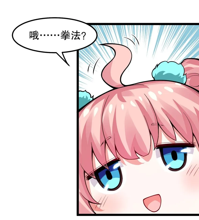 126 桃儿VS永宁 第10页