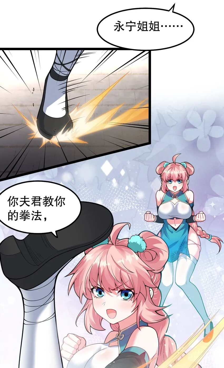126 桃儿VS永宁 第11页
