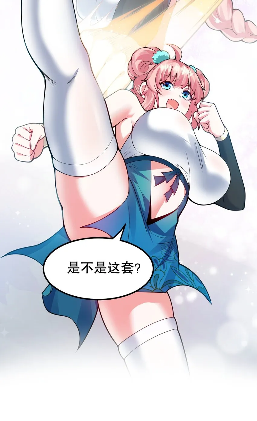 126 桃儿VS永宁 第12页