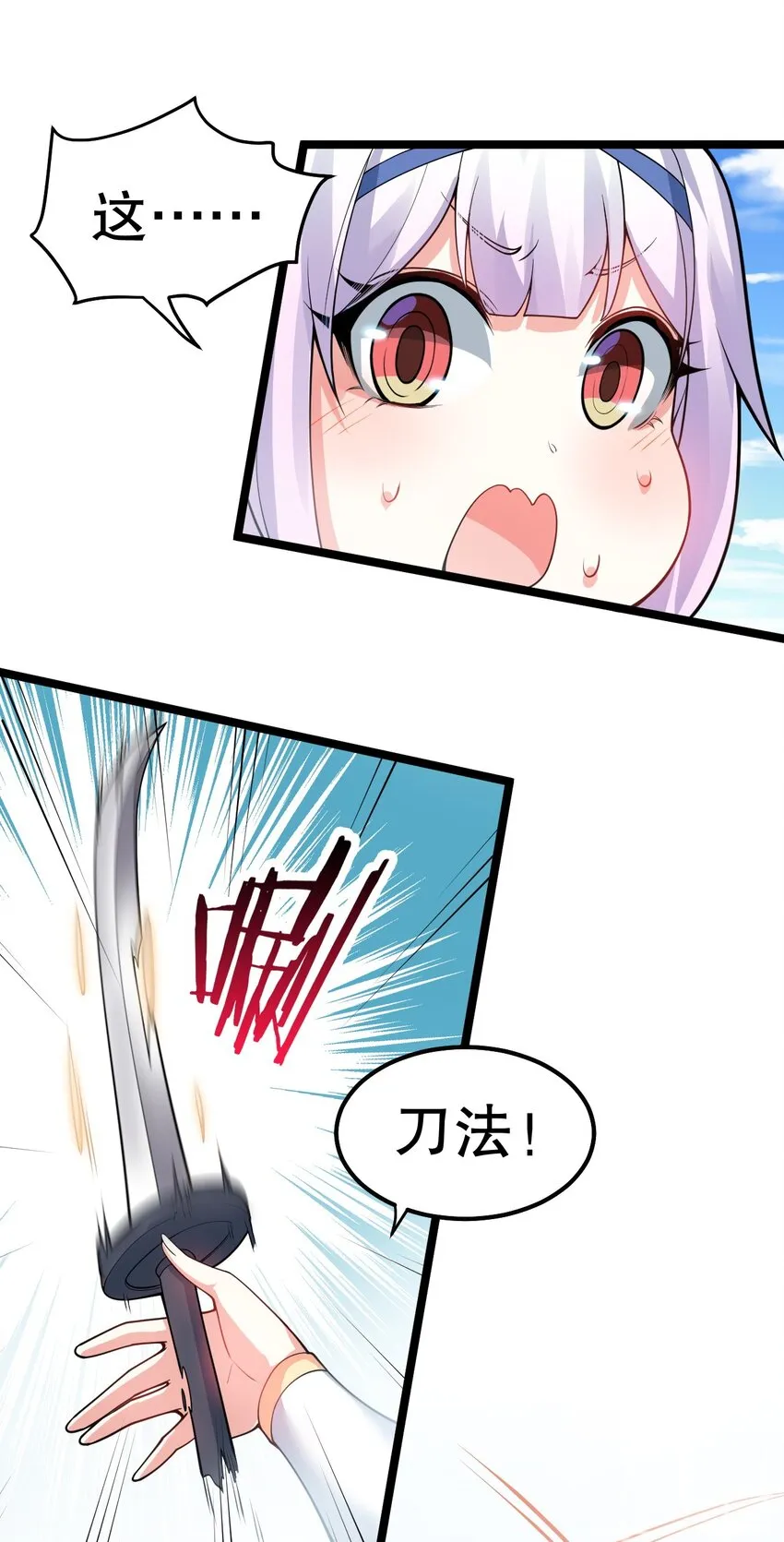 126 桃儿VS永宁 第13页