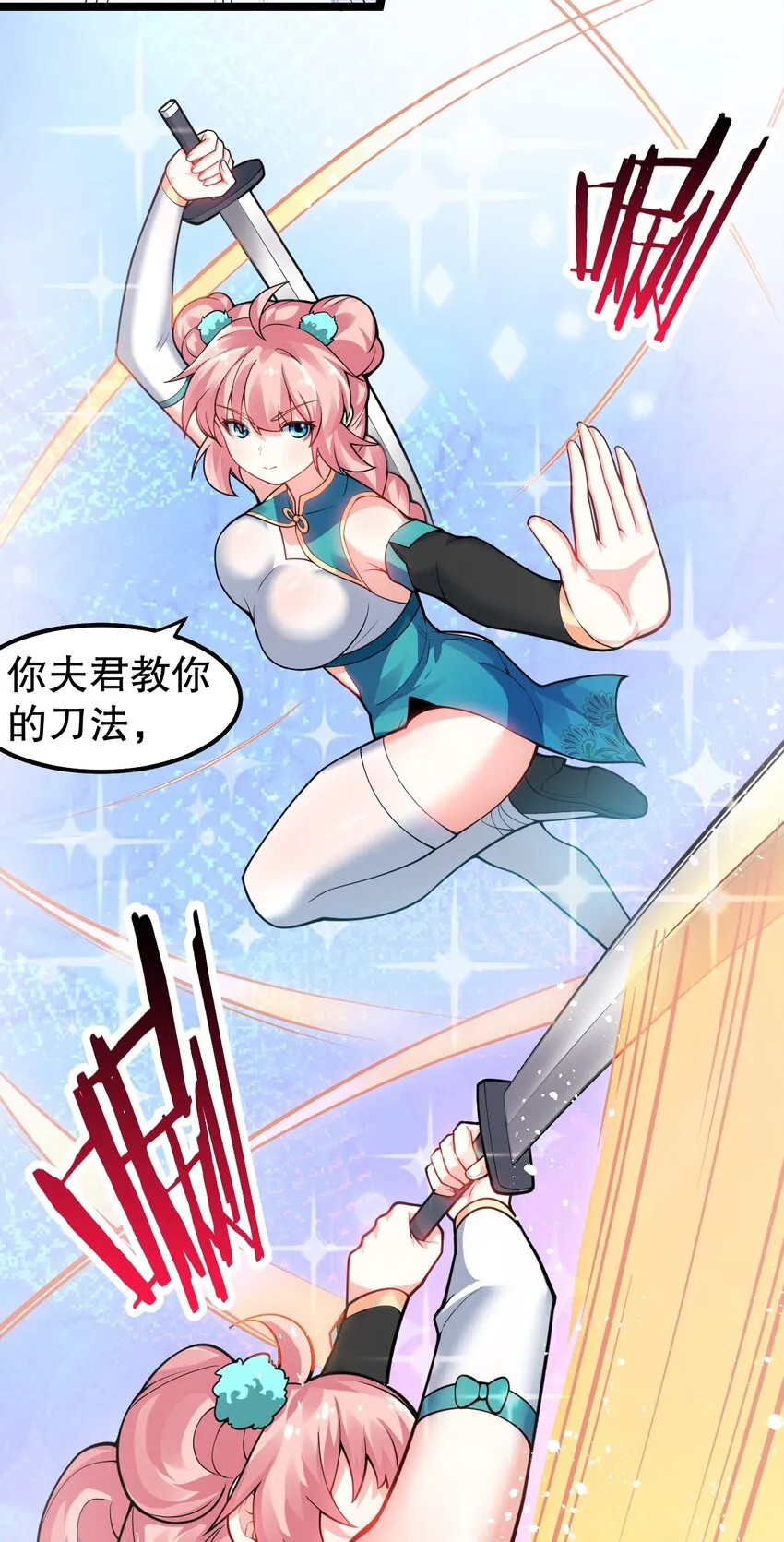 126 桃儿VS永宁 第14页