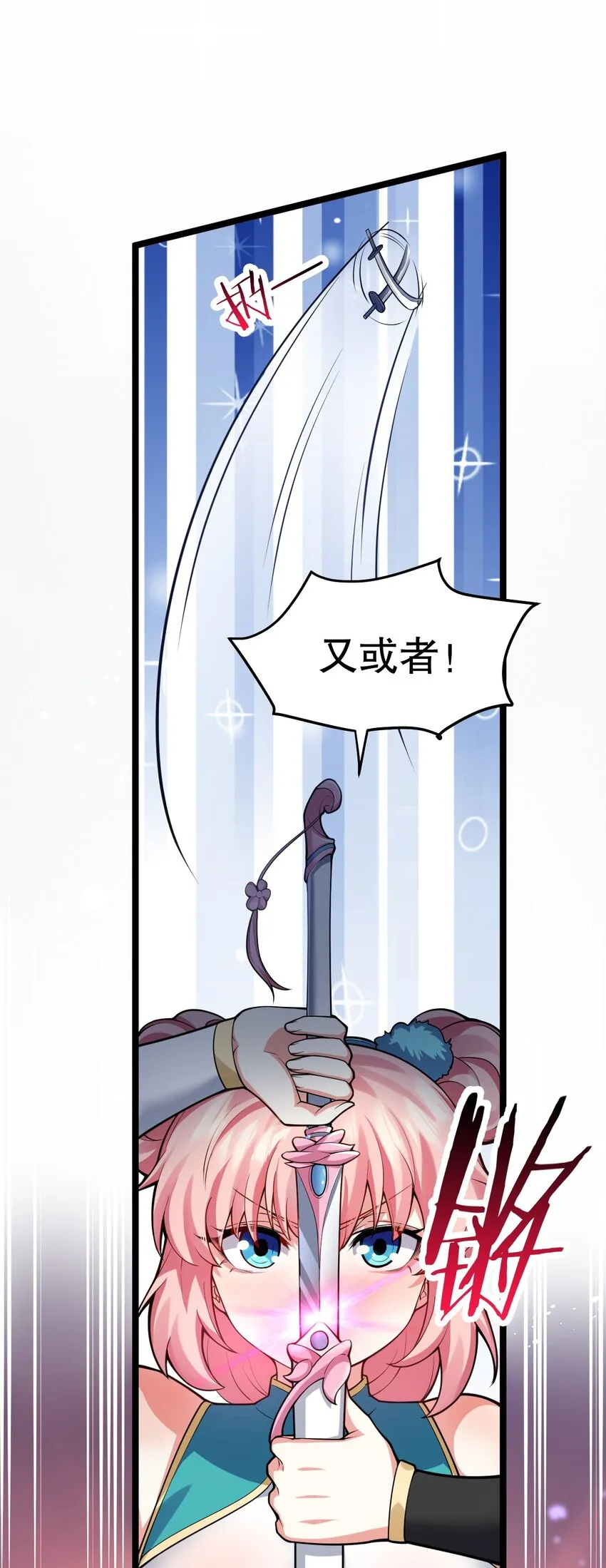 126 桃儿VS永宁 第17页