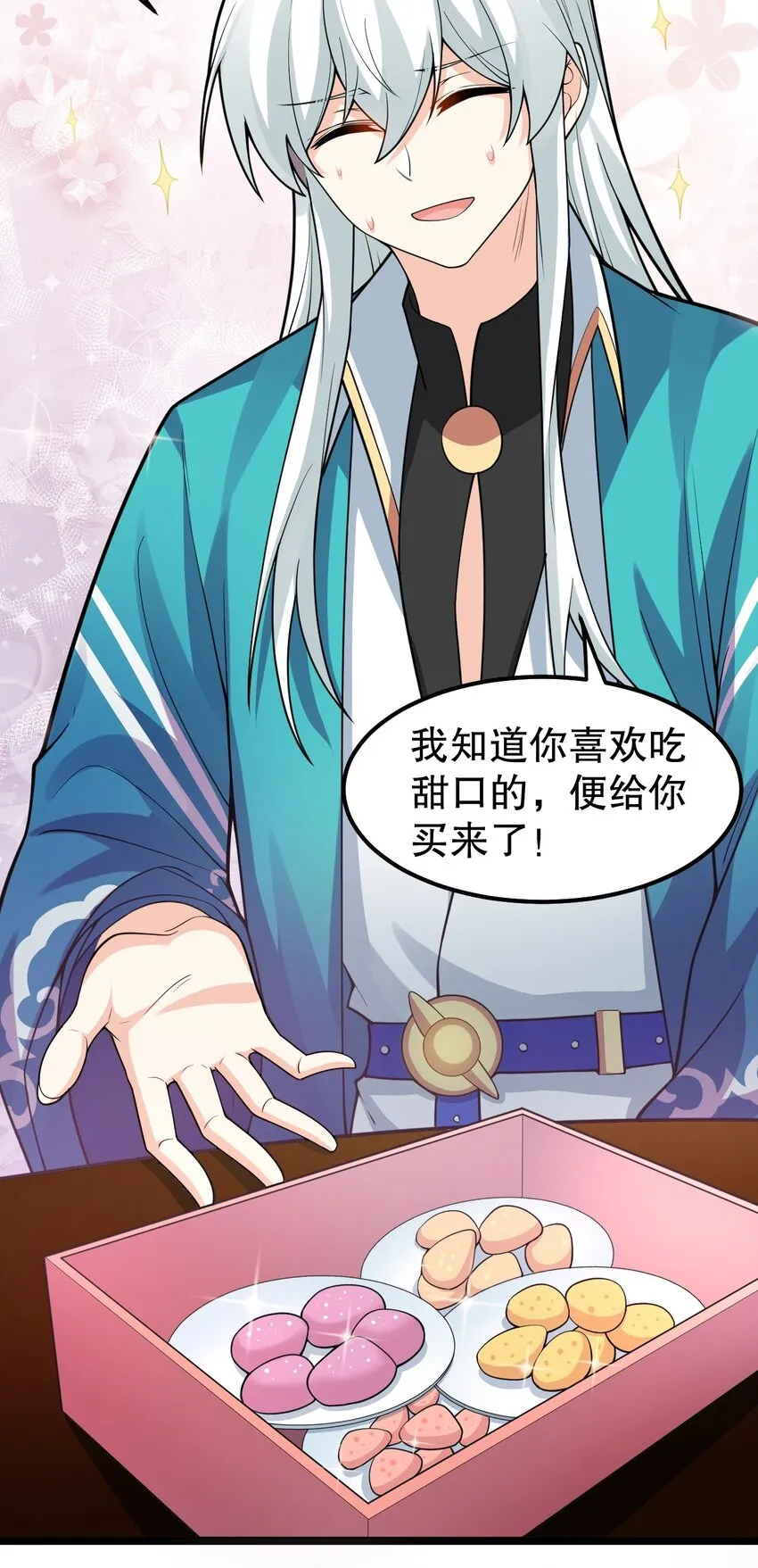126 桃儿VS永宁 第24页