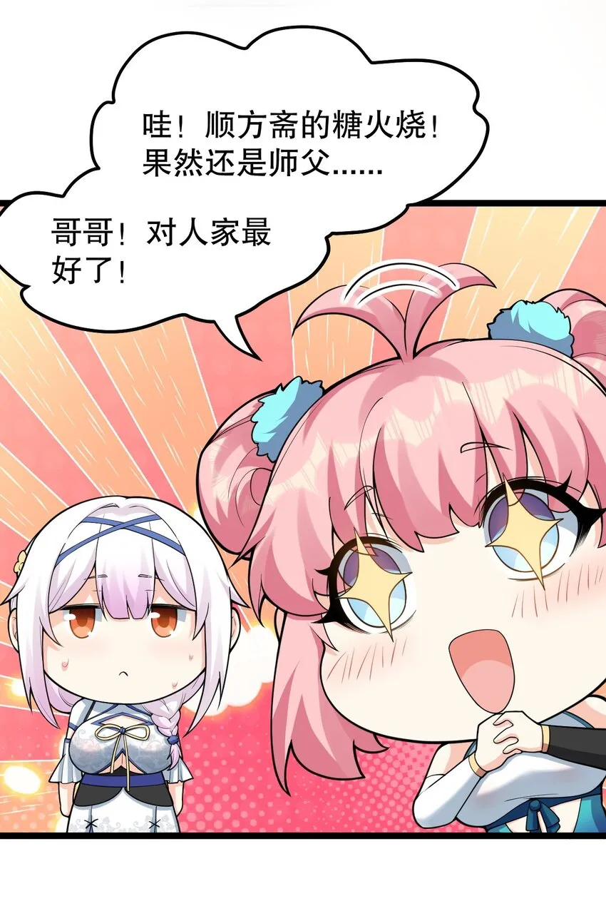 126 桃儿VS永宁 第25页