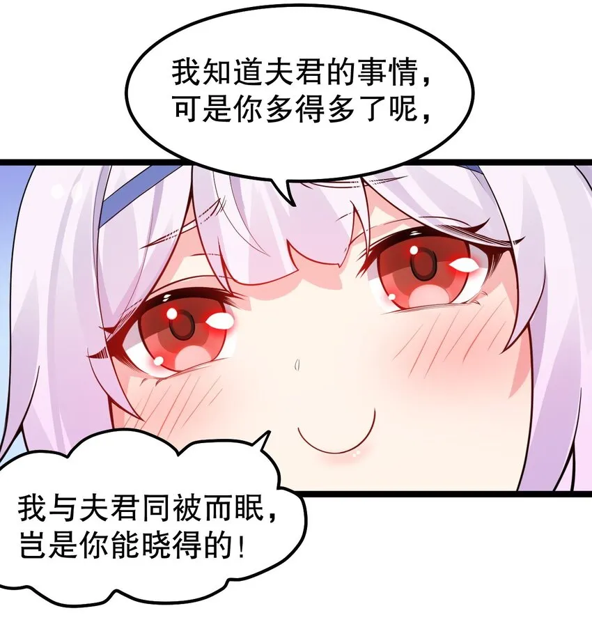 126 桃儿VS永宁 第30页