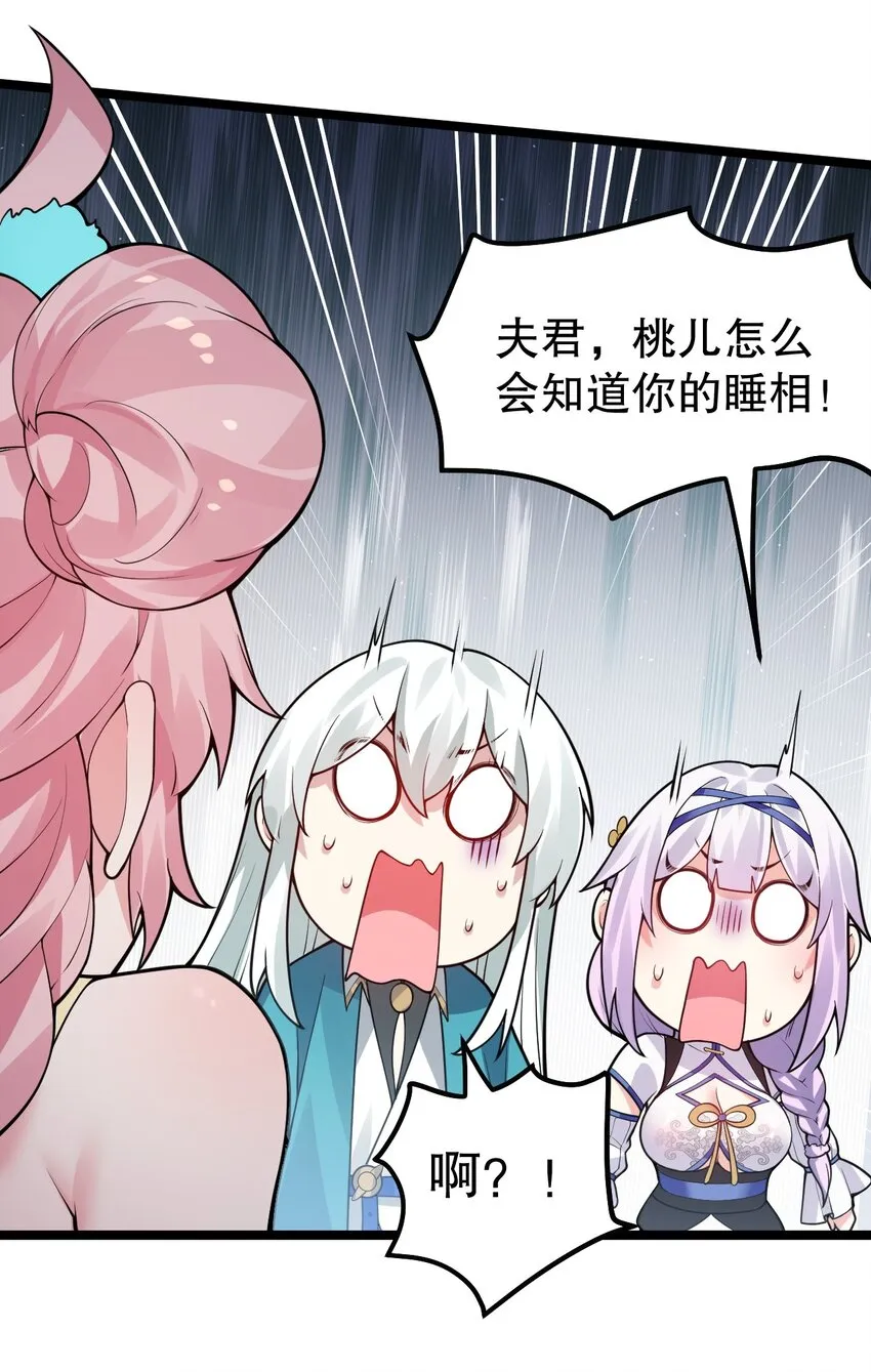 126 桃儿VS永宁 第33页