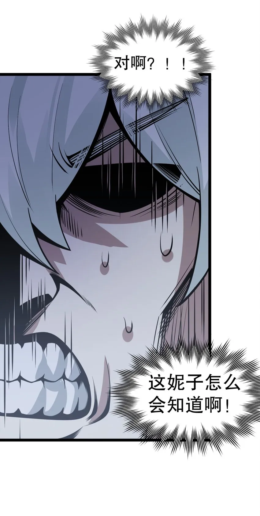 126 桃儿VS永宁 第34页