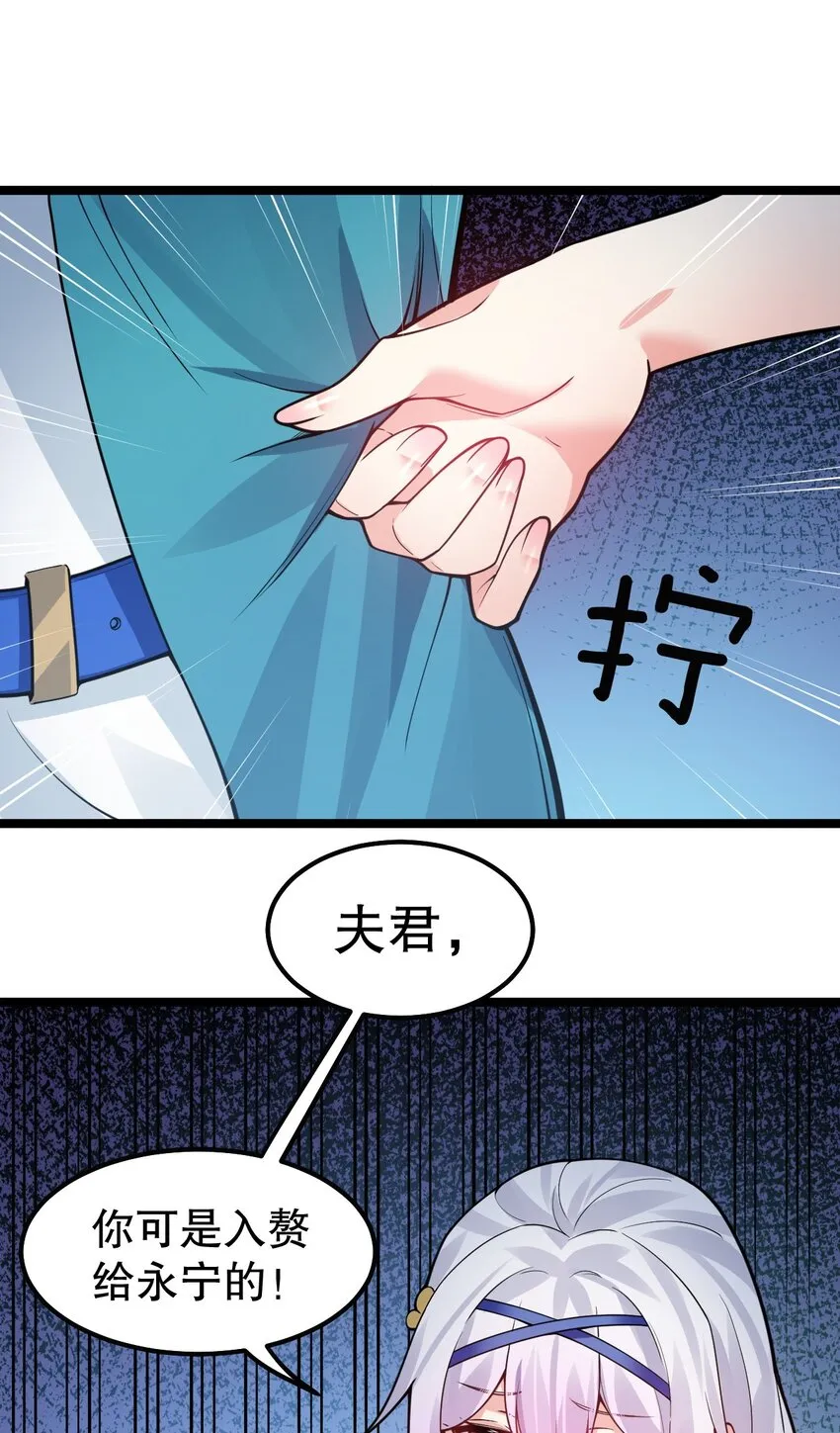 126 桃儿VS永宁 第35页