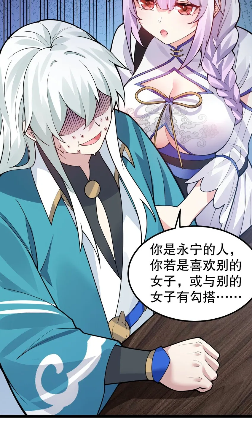126 桃儿VS永宁 第36页