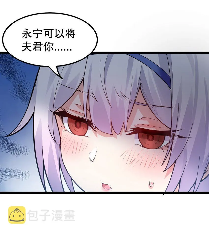 126 桃儿VS永宁 第37页